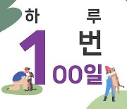 닥터레이, '하루 1번 100일' 반려동물 영양제 급여 캠페인 진행