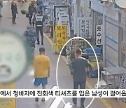 시장서 경찰 보더니 '휙' 뒤돌아 달아난 男…쫓아가 보니 '황당'[영상]