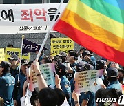 '퀴어문화축제 행진 앞에서'