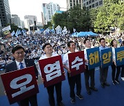 '오염수 해양 투기 반대 외침'