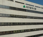 127년 만에 경북 떠나 대구로...군위군 "공항 도시로 거듭난다"