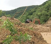 '물폭탄' 맞은 남부, 지금 땅밑은?...산사태 추가 피해 우려