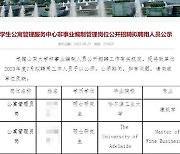 해외 명문대 졸업 후 기숙사 관리직 취업…中 최악 취업난