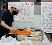 “새벽 4시30분에 옥상까지 줄서” 전주명물 ‘당근김밥’, 무슨일?