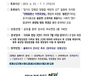 양평용문산 자연휴양림, “새로운 이름을 찾습니다”