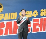 '민주당 日오염수 방류 장외 투쟁'에…與 "민폐 길거리 정치"