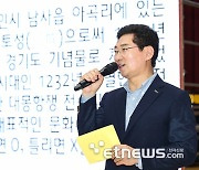 이상일 용인시장 “역사 알아보며 가족 화합의 골든벨 울리길”