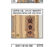 오늘도 냠냠냠: 51화 명동 명동돈가스 [ESC]