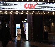 “CGV 유상증자, CJ는 묘수라고 여기겠지만 투자자엔 꼼수”