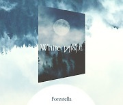 포레스텔라, 오늘(1일) 'White Night'로 깜짝 컴백