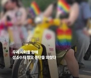 퀴어축제 美대사 영상메시지 “평등권 향한 여정 끝나지 않아”