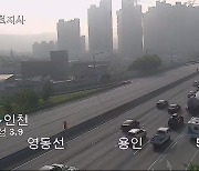 이 시각 고속도로