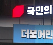 여당 “7월도 길거리 선동하며 보내겠다는 민주당…민폐 길거리 정치”