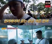 ‘아형’ 김희철, 신동 몸무게 폭로 “100㎏ 넘었다” [MK★TV픽]