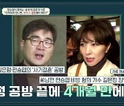 편승엽 "故길은정과 결혼생활? 4개월 정도"…딸 "아직도 억울해" [금쪽상담소](MD리뷰)