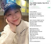 "밤 12시까지 소리 지르며 놀아"…정주리, 벽간소음 민원에 사과 [MD이슈]