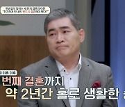 편승엽 ‘사기 결혼 주장’ 故길은정 언급 “결혼 생활 단 4개월”(금쪽상담소)