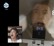 팜유 세미나 후폭풍, 박나래 53.7㎏→이장우 몸무게 세자릿수 복귀(나혼산)