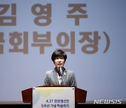 與 "김영주 부의장, 오염수 괴담 퍼 나르며 뒤에선 日여행 계획"