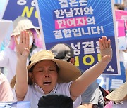 '동성애 퀴어축제 반대'