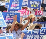 '동성애 퀴어축제 반대'