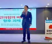 울산시당 2023년도 당 소속 선출직 당직자 위크숍