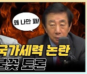 이상민 "윤영찬, '尹 반국가세력'에 '쿠데타'로 대응? 과하다" [한판승부]