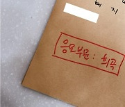 신춘문예 10년 낙선한 작가가 '실패로 이룬 꿈'