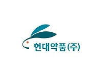 '탈모약' 용기에 '치매약'을?…현대약품, 2만여병 자진 회수