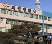 [속보] '다운증후군 남아' 아동학대·사체유기 혐의 50대 여성 체포