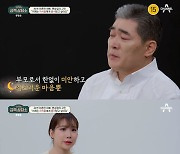 '금쪽상담소' 편승엽, 이혼 3번·자녀 5명 "부모로서 죄스러워' [텔리뷰]