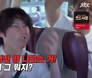 '아는형님' 베트남 '블러드 문 페스트' 韓 영화 '완벽한 타인' 패러디로 인기 [TV캡처]