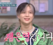 '놀토' 태민 "15년 간 민호·키 다툼 말려..내가 바로 '탬은영'"