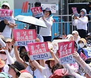 맞불집회로 열린 퀴어축제 반대 행사