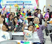 종이문화재단-디아스포라연구소, K종이접기 협약