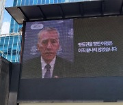 美대사, 퀴어축제 영상메시지 "인권존중 노력에 미국이 함께"(종합)