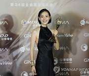 Taiwan Golden Melody Awards