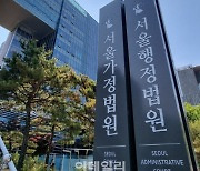 의사들 "헝가리의대 적격 없다" 소송…법원 "법률문제 아냐" 각하