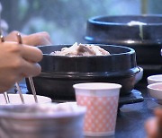 삼계탕 한 그릇 2만원 안팎…여름 보양식 '오싹한 가격'