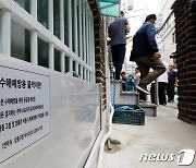 반지하 목숨 달렸는데 '물막이판' 거부한 집주인…"손해배상 가능성 커"