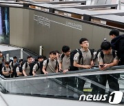 출국길 오르는 KDRT