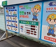 [르포]"똑똑한 기술로 無재해 달성"…LGU+ '스마트 안전 솔루션'