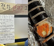 밤 12시부터 줄 섰다…전주 명물 '당근김밥' 폐업날, 전국서 달려갔다