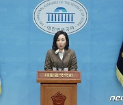 전주혜 원내대변인 '올 상반기 마지막 임시국회마저 민주당의 일방적 폭주'