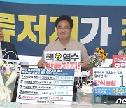 후쿠시마 오염수 저지 단식 농성 일주일째 이어가는 우원식 의원