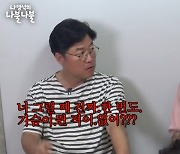 [SC이슈]나영석 PD, 김종민 불러놓고 옛 연인 '현영' 언급? "종민이가 한번 열 때 활짝 열었다!"