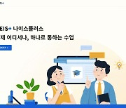 나이스 오류 계속되는데...교육부 "정상 작동" 교육청은 "부정적 뉴스 막아라"