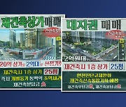 '1개에서 123개 점포로'...상가 분할 두고 구청·구의회 대립