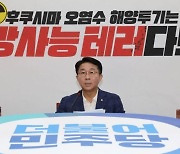 野 "與 '수조 물 먹방' 쇼…이런 코미디가"