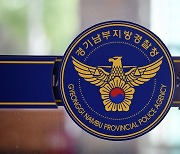 경찰, ‘수원 아동 사체유기’ 혐의 20대 친모에 구속영장